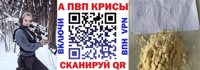 APVP Crystall  купить наркотик  Малая Вишера 