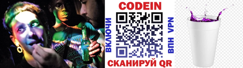 Кодеин напиток Lean (лин)  Малая Вишера 